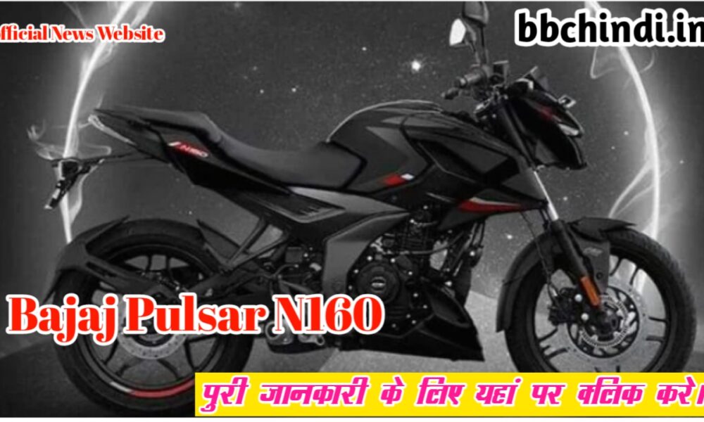 Bajaj Pulsar N160