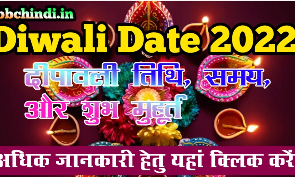 Diwali date 2022: