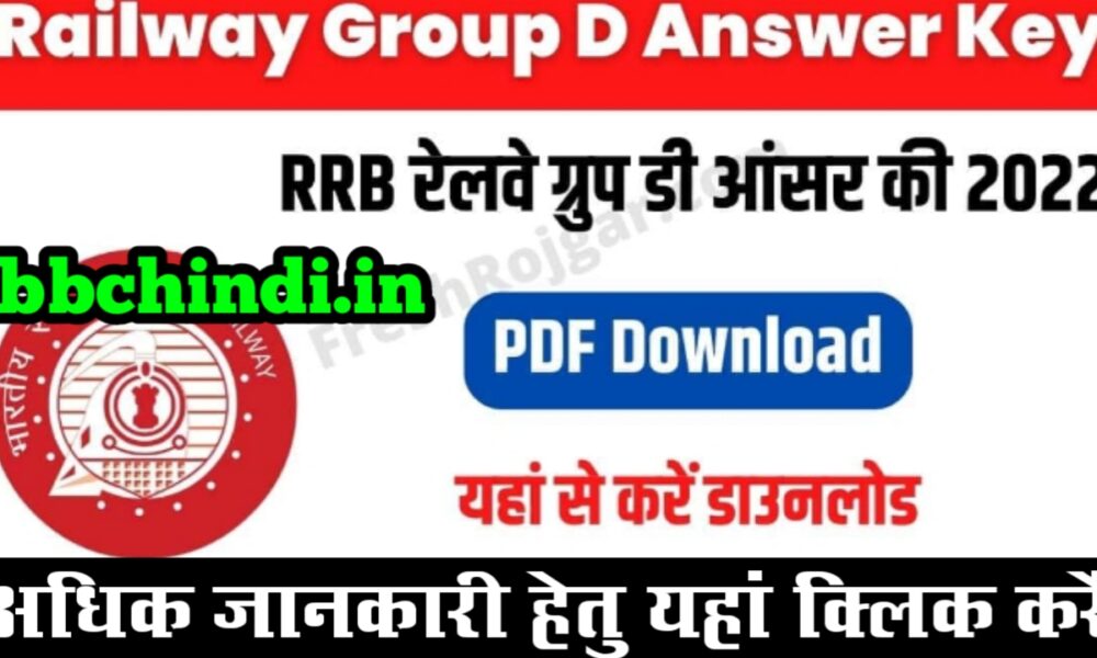 rrb group d cbt answer key 2022,