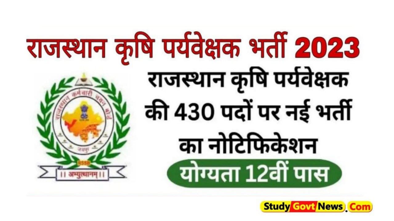 Rajasthan Krishi Paryavekshak Recruitment 2023