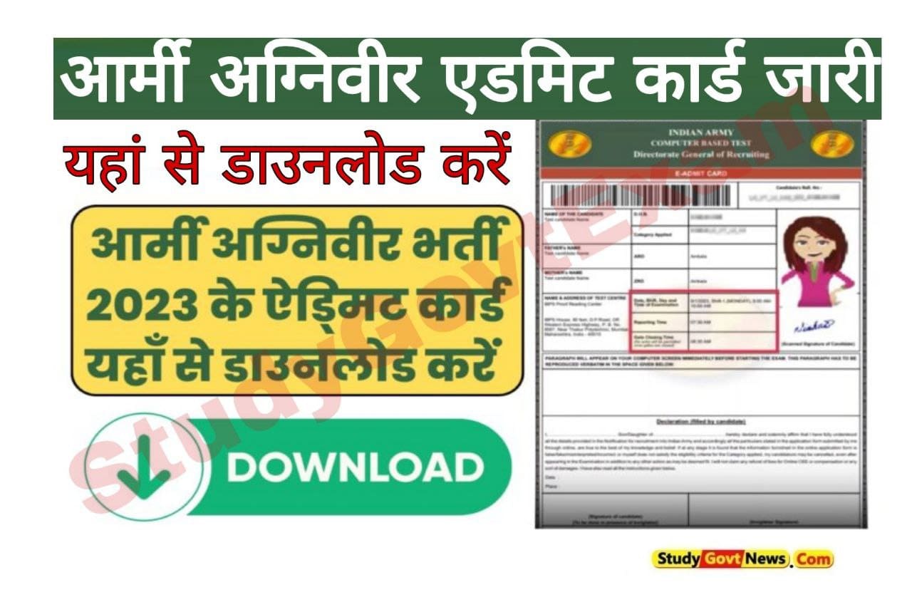 Army Agniveer Admit Card 2023