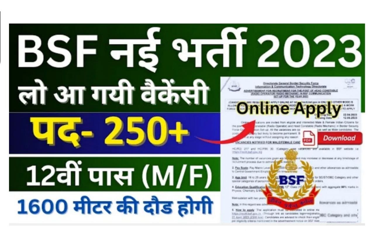 BSF Head Constable Recruitment 2023