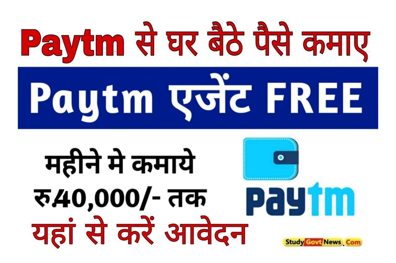 Paytm Service Agent