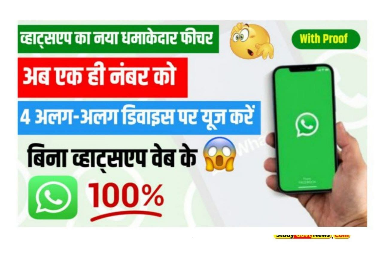 WhatsApp New Features