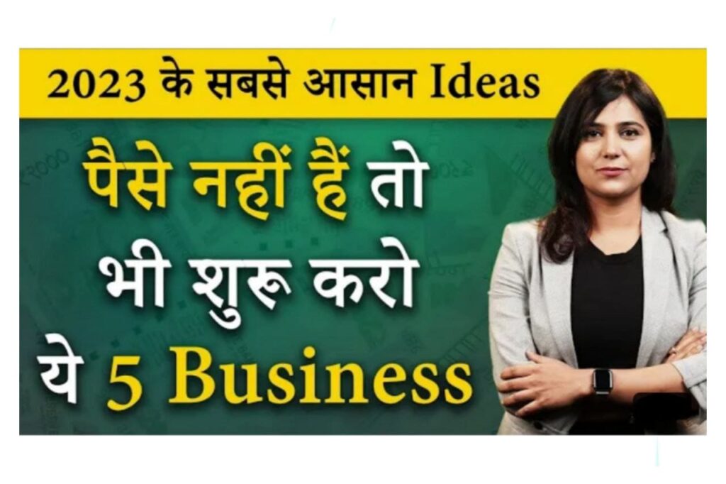 Free Business Ideas