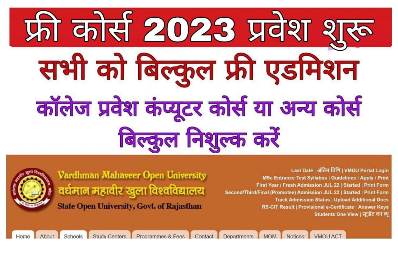 Free Course 2023