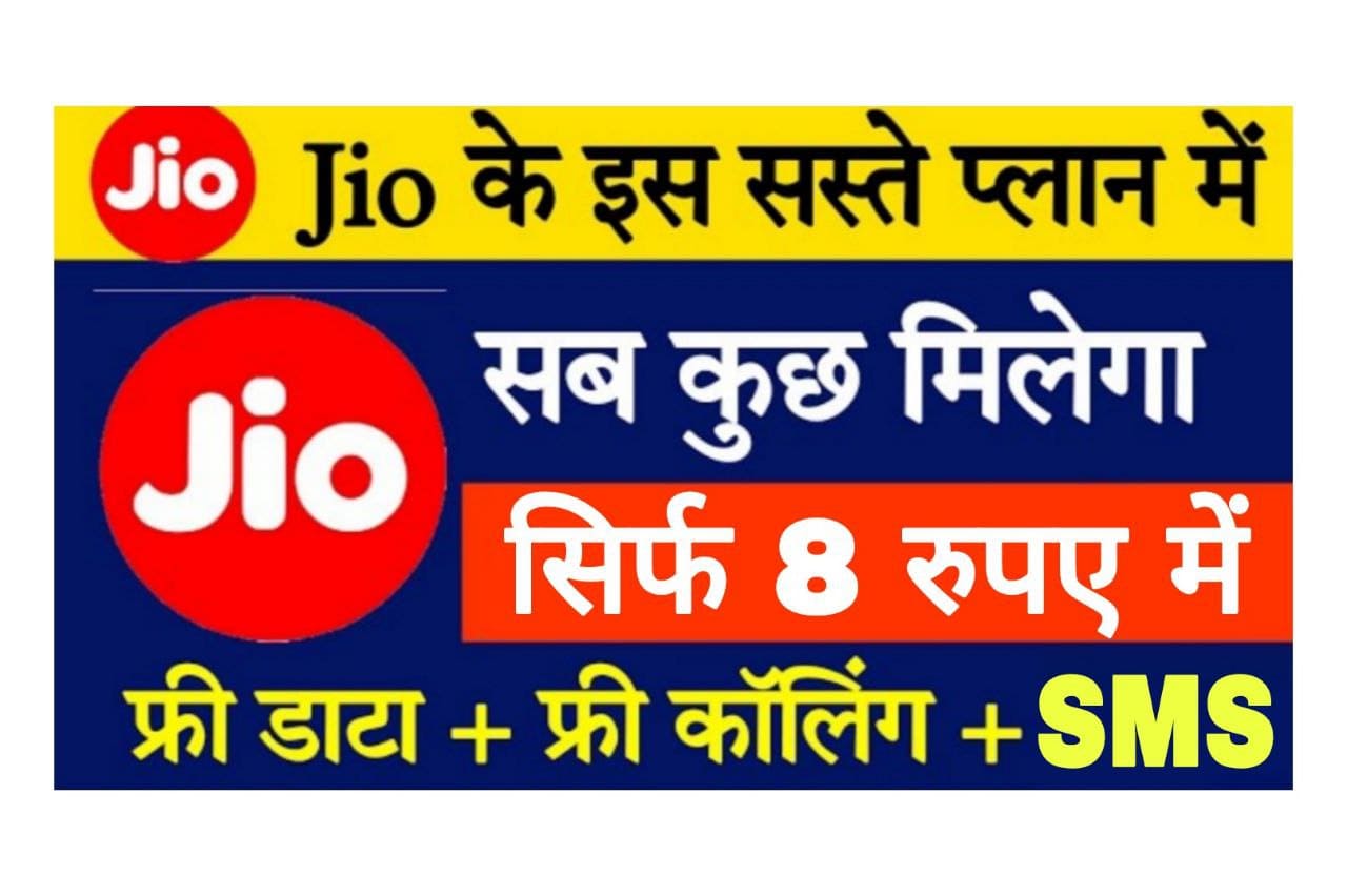 Jio Recharge Plan