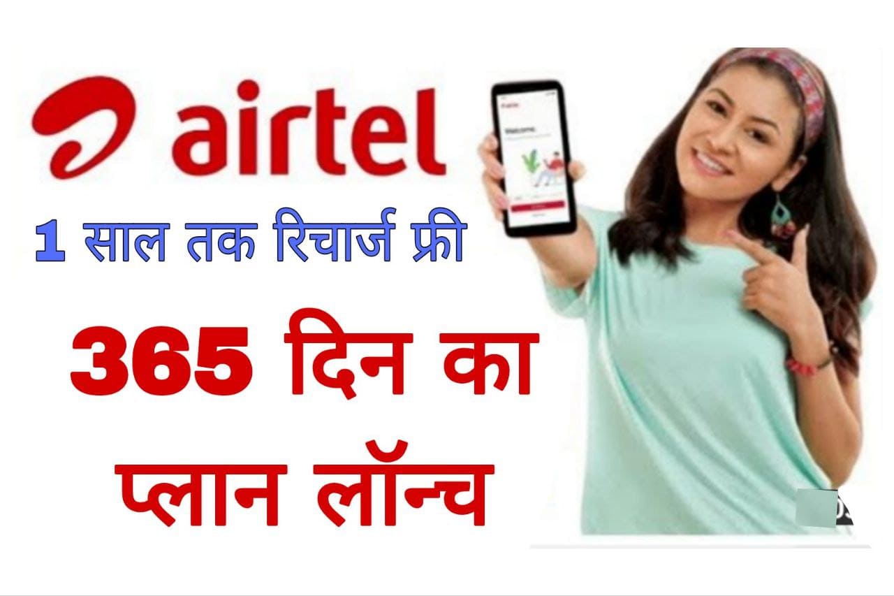 Airtel