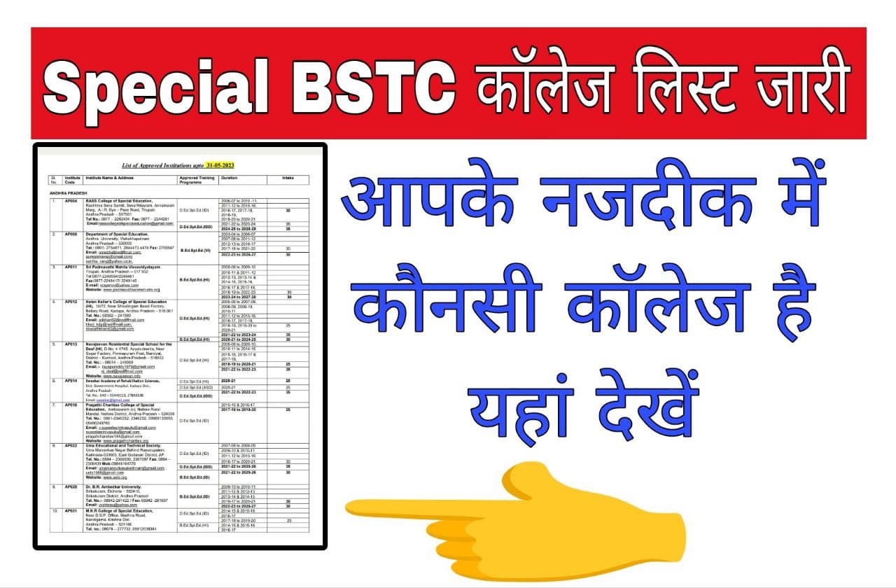 Special BSTC College List 2023