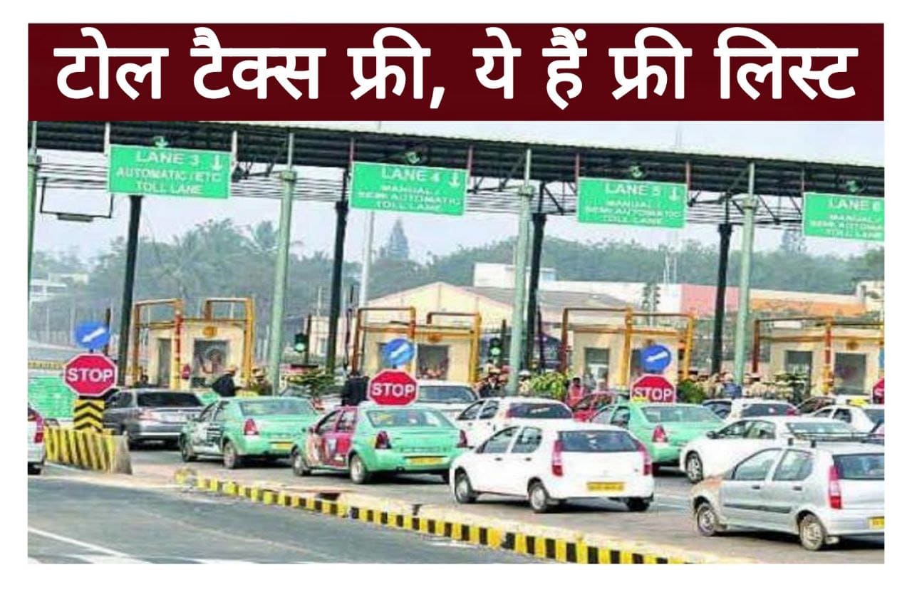 Toll Tax Free