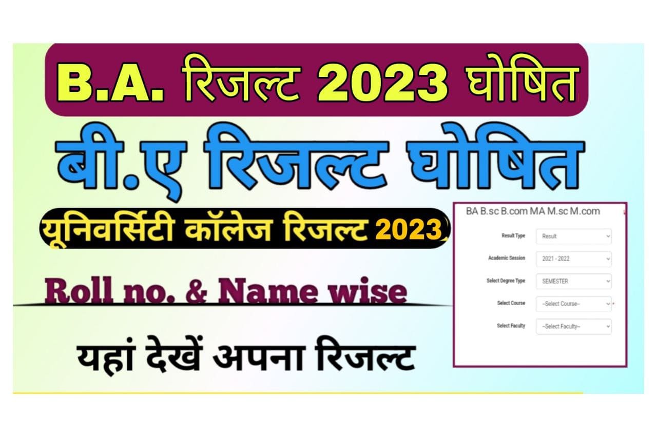 BA Result 2023