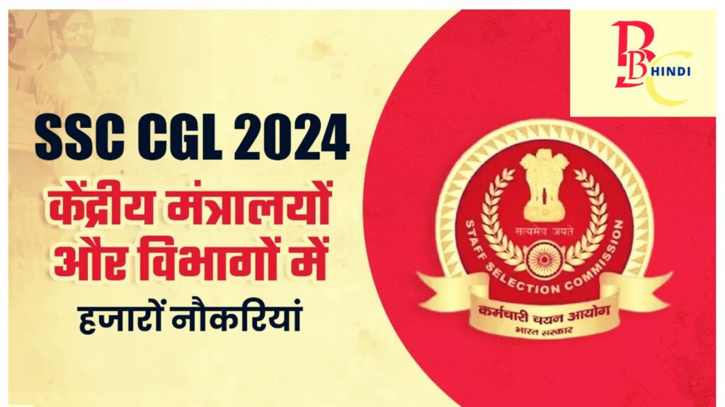 SSC CGL Exam 2024