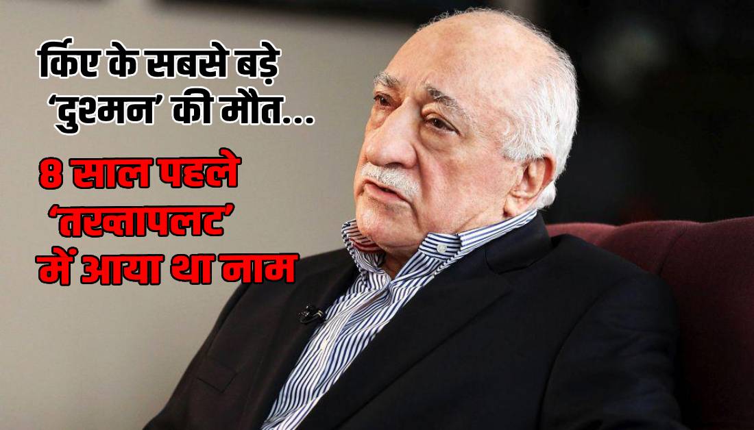 Fethullah Gulen