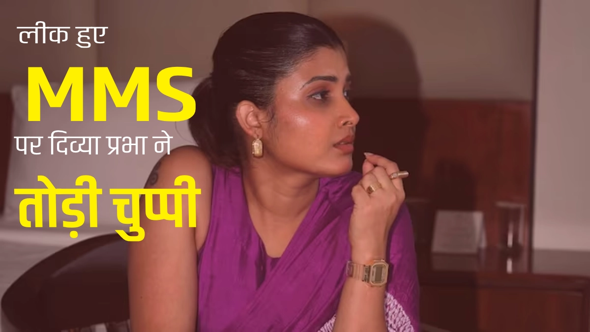 Divya Prabha MMS leak controversy