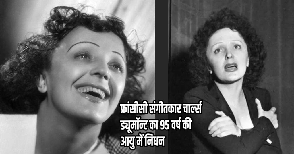 Edith Piaf