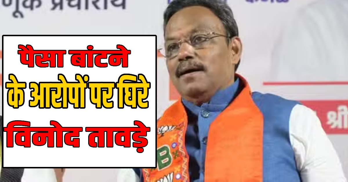 Vinod Tawde